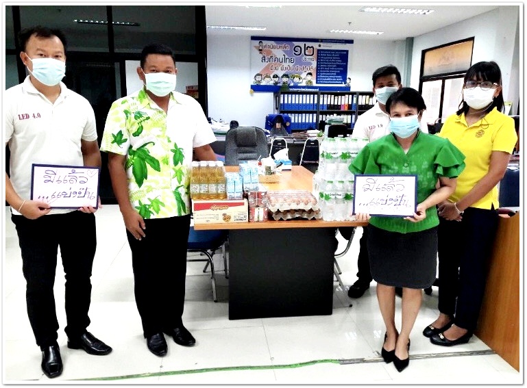 ﻿สำนักงานบังคับคดีจังหวัดเพชรบูรณ์ ร่วมกิจกรรมจิตอาสาบำเพ็ญสาธารณประโยชน์ “มีแล้วแบ่งปัน” 